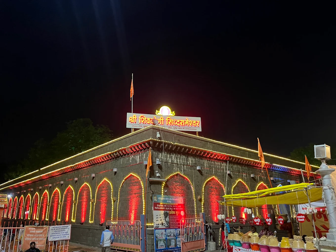 सिद्धरामेश्वर मंदिर